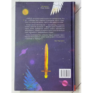 Книга Николай Михтодович "Приключения кота Пуха - Золотовуса". Photo 3